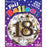 18" Foil Age 18 Balloon - Gold Celebration - The Ultimate Balloon & Party Shop